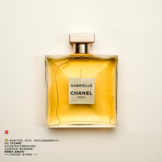 Chanel香奈儿 嘉柏丽尔香水 商品图0