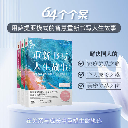 重新书写人生故事 / 蔡敏莉 商品图0