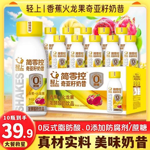 【夏促新品合集16款健康饮品任选】品牌直发低至19.9起轻上夏季网红健康爆品精选全集16款任选低卡巨清爽DIY百搭好喝无负担基地直邮 商品图11