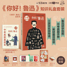 少年破万卷·第一辑系列