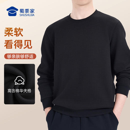 【华夫格加绒卫衣】圆领保暖卫衣户外长袖通勤外套 VZ401 商品图1