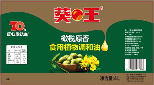 【中国农垦】葵王 橄榄原香食用植物调和油4L添加特级初榨橄榄油 商品图4