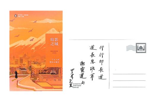 远方译丛 新四种  罗新 主编 商品图2