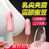 【女用器具】ROSELEX劳乐斯硅胶乳夹逗阴器调教上夹下舔 商品缩略图3