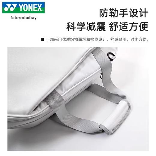 尤尼克斯 羽毛球包 手提矩形包 BA340CR / BA341CR /BA342CR 商品图2