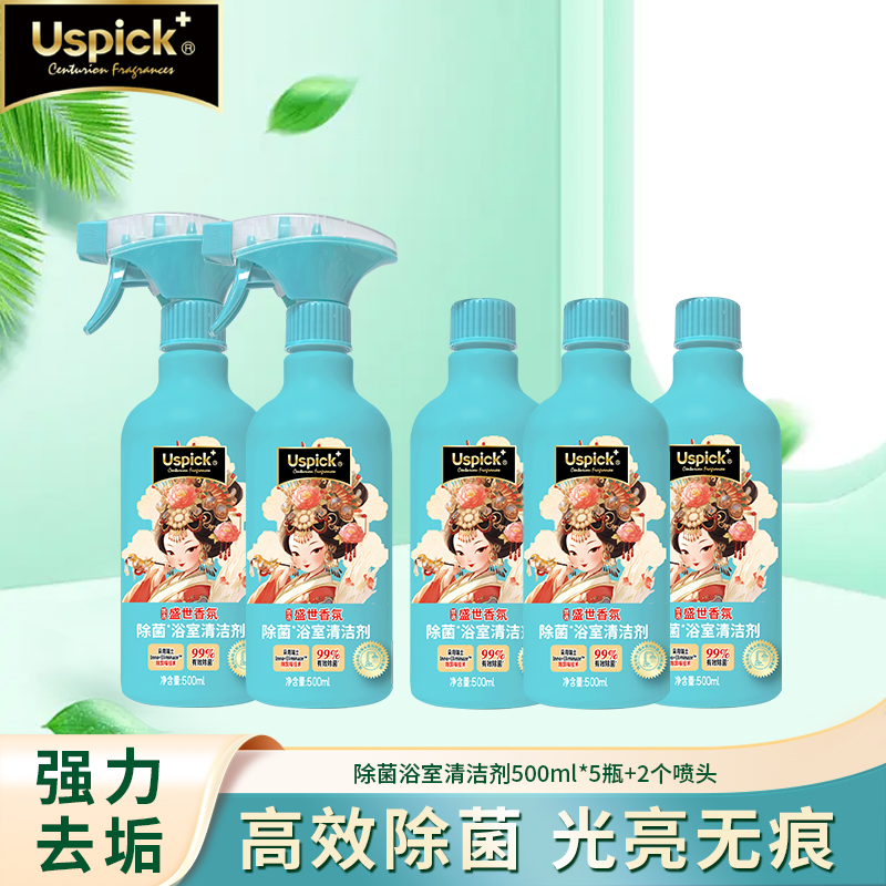 盛世香氛|浴室专用除菌清洁剂强力去污不留痕