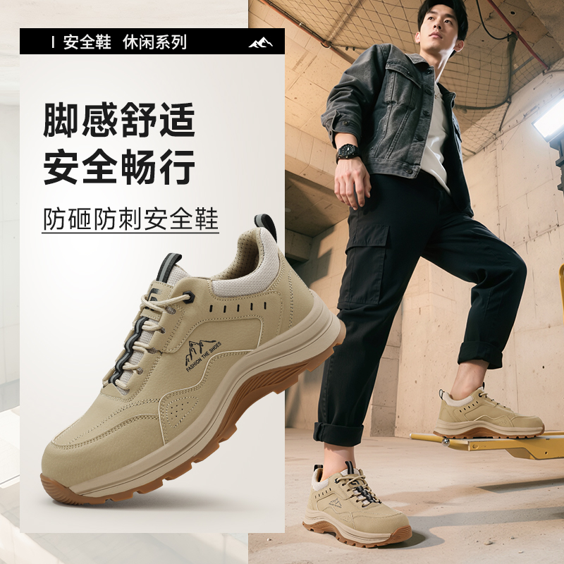 四季款劳保鞋男防砸防刺钢包头橡胶大底透气安全鞋工作鞋