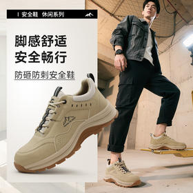 四季款劳保鞋男防砸防刺钢包头橡胶大底透气安全鞋工作鞋