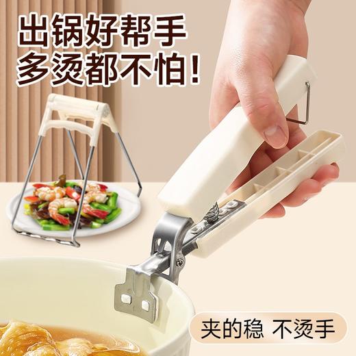 【积分兑换】厨房防烫夹提盘夹取碗夹 商品图4