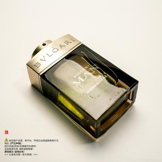 Bvlgarl宝格丽  城市森林香水 商品图4