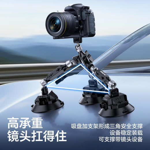 Ulanzi优篮子TB15多拓展真空吸盘爬山虎车载拍摄支架多机位相机固定拍摄手机运动相机Action5pro万向魔术怪手 商品图3