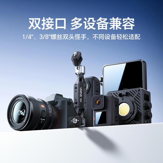 Ulanzi优篮子TB15多拓展真空吸盘爬山虎车载拍摄支架多机位相机固定拍摄手机运动相机Action5pro万向魔术怪手 商品图8