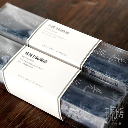 岳麓书院「时间印记」系列鼠标垫-桌垫 商品图8
