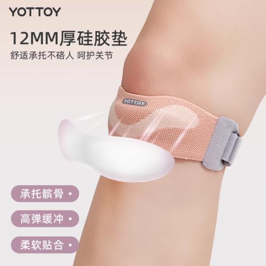 髌骨带【YOTTOY】髌骨带运动护膝女跑步篮球膝盖半月板损伤防护具专业跳绳登山健身 商品图4