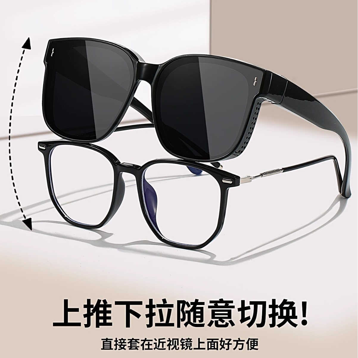 买一送一【近不近视都能戴】可折叠防紫外线墨镜套镜，普通镜片/偏光镜片可选！送原版皮质收纳包！