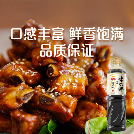 金龙鱼零添加特级味极鲜酱油1L 商品图3
