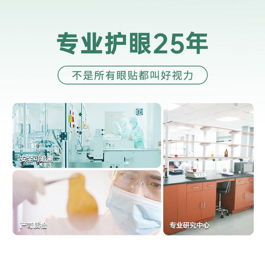 好视力升级版蒸汽眼贴中老年型（45岁以上中老）28包/盒 商品图1