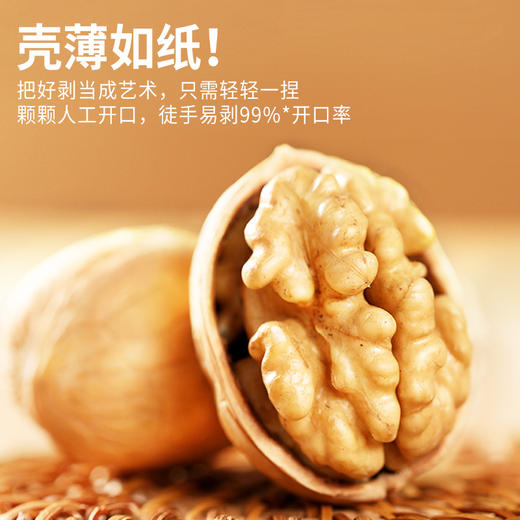 新疆喀什西圣喀什叶城核桃168g/袋 商品图1