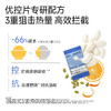 ⁵【白芸豆咀嚼片】甜橙味 每2片含白芸豆提取物1500mg+益生元 14包/盒  【每日博士】YY05-SA 商品缩略图3