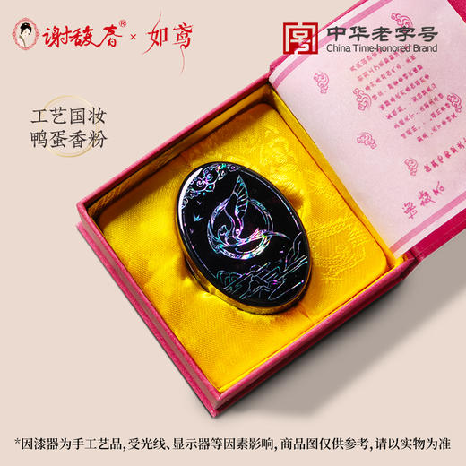 【联名款】谢馥春&如鸢联名工艺国妆鸭蛋香粉     散粉定妆粉饼40g 漆器盒螺钿 商品图0