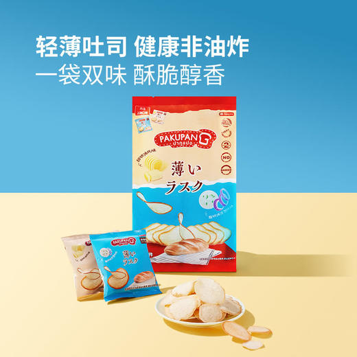 MM 山姆 PAKUPANG泰国进口 烘烤薄脆吐司片 240g 商品图1