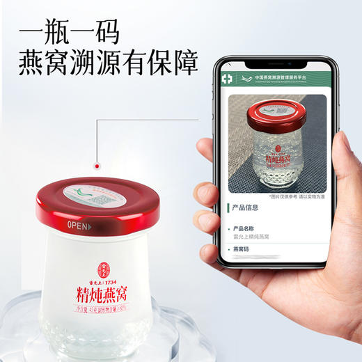 雷允上精炖燕窝360g（45g*8瓶）/盒（固形物≥80%） 商品图7