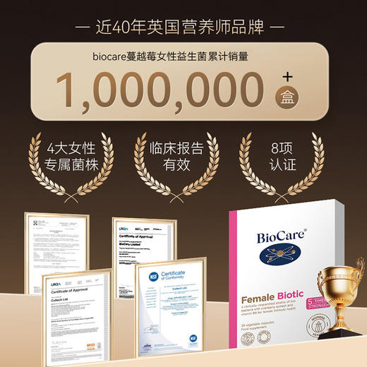 【含邮含税】Biocare贝欧科100亿女性蔓越莓益生菌口服胶囊30粒/盒 商品图1