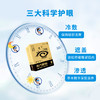 好视力升级版蒸汽眼贴青少年型（10-18岁青少年）28包/盒 商品缩略图3