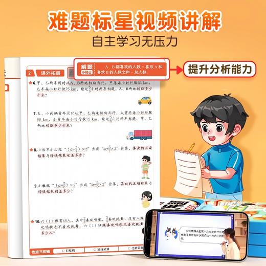2025 斗半匠每天10道应用题强化训练数学一二三四五六年级上册任选人教版应用题专项强化训练 商品图2