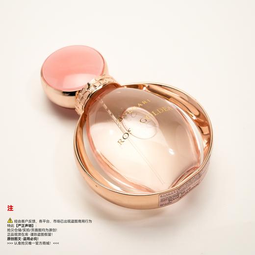 Bvlgari宝格丽 金漾玫香香水 商品图4
