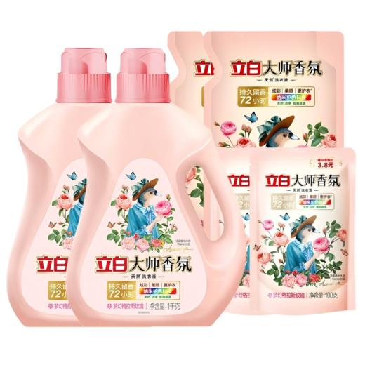 【到手6.4斤】立白 大师香氛洗衣液组合 3200g（1kg*2瓶+500g*2袋+100g*2袋） 商品图0