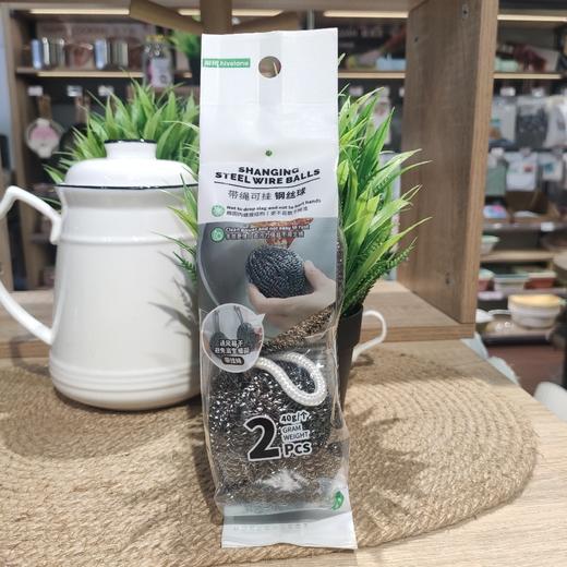 C6154带绳可挂钢丝球2个 商品图0