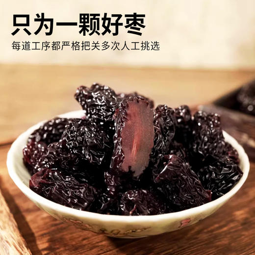 新疆喀什西圣紫晶枣108g/袋 商品图1