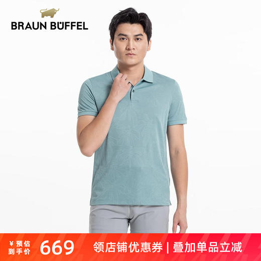 BRAUN BUFFEL/布兰施男士轻奢印花短袖POLO衫舒适百搭翻领短袖T恤 商品图0
