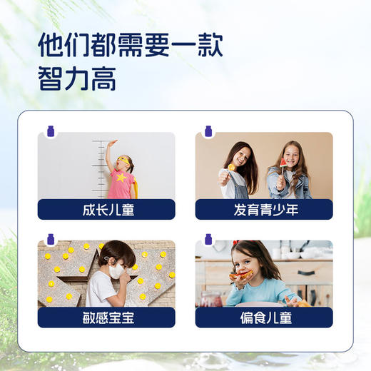 （香港直邮）澳至尊儿童智力高DHA钙锌多补90粒  保质期至2028-3-31 商品图1