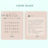 背古诗识汉字学前启蒙字卡：小学必背古诗112首（3-4年级） 商品缩略图3