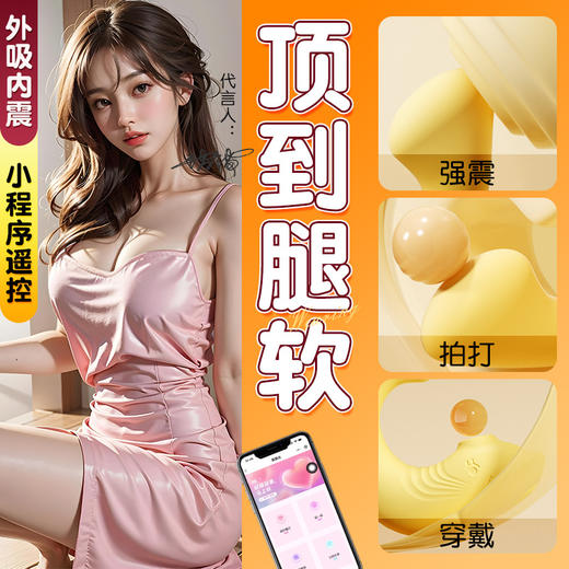 谜姬小海豚跳蛋穿戴女用小程序强震拍打自慰器成人情趣用品50/箱 商品图0