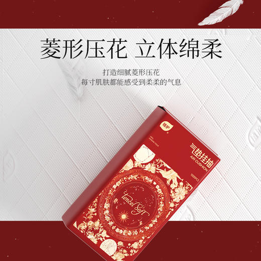 植护悬挂抽纸挂抽星辉弄影整箱家用卫生纸巾 商品图3