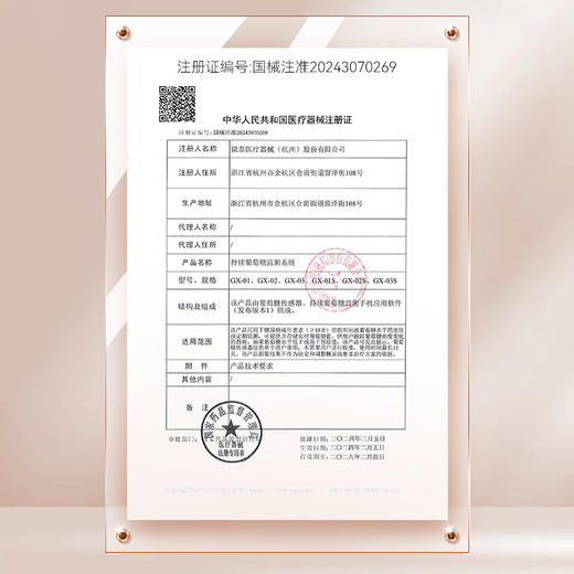 万孚动态血糖仪 商品图7