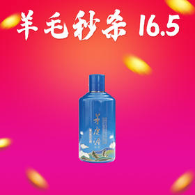 【羊毛秒杀】茅台集团 茅鹿源蒲公英百合  露酒  53度  125ml