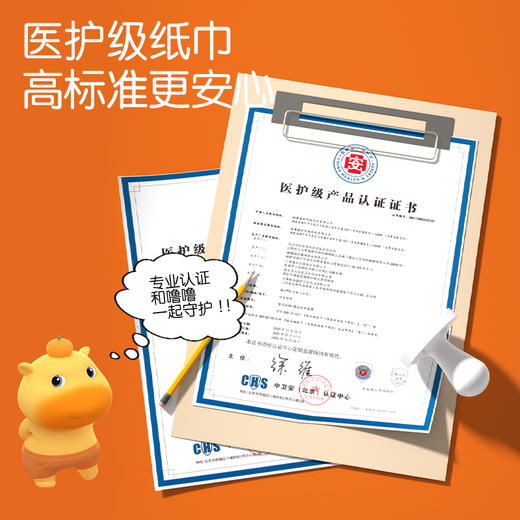 植护悦色橙悬挂式抽纸水豚噜噜挂抽大包整箱批家用卫生纸巾实惠装 商品图7