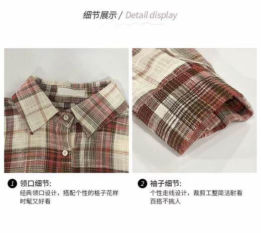 【新品推荐】CS-21仿棉麻夏季红格衬衫防晒外套-喜出 商品图2