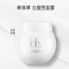 【临期钜惠！期效2026年底-2027年初】HR赫莲娜白绷带面霜50ml 解锁骨相抗老 修护维稳提拉轮廓！ 商品缩略图0
