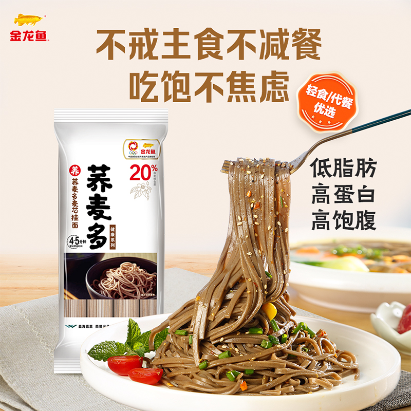 金龙鱼荞麦多麦芯挂面500G