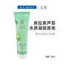 美闻MEIWEN保湿补水芦荟胶100g【30174281】 商品缩略图0