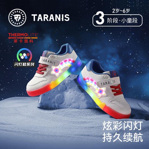 泰兰尼斯秋季新款闪灯鞋女童板鞋轻便男童休闲鞋软底防滑运动鞋  T02X5C6845 商品图0