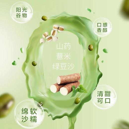 山药薏米绿豆沙 | 绿豆+薏米+山药+黑豆+红枣+燕麦+茯苓+芡实 科学配比营养丰富 超微粉碎技术 口感细腻清凉解腻 商品图3