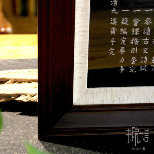 岳麓书院「学规」织锦框 商品图4