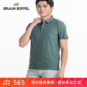 BRAUN BUFFEL/布兰施男士轻奢纯色通勤商务休闲POLO衫翻领T恤