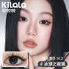 kilala可啦啦光感千禧半年抛美瞳2片装 商品缩略图1